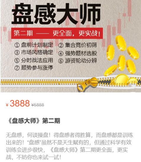 【趙昌運】原價(jià)3888元的《盤(pán)感大師 第二期》插圖