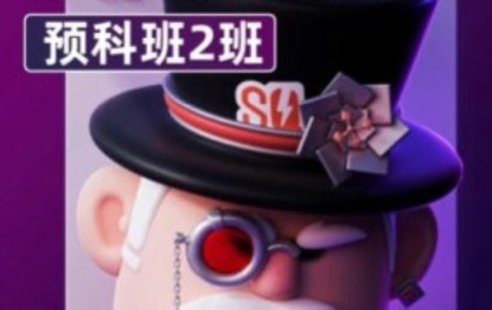 【設計上新】258. 士氣集團Blender一年級二期預科班2024年5月【畫(huà)質(zhì)還可以有大部分素材】