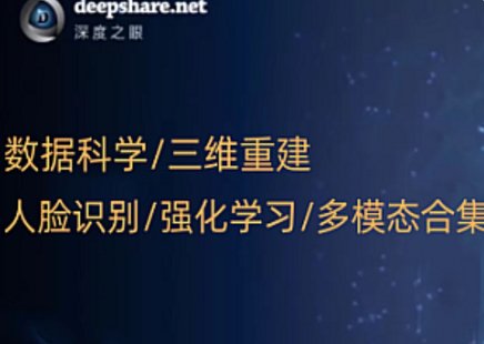 【IT上新】15.AI-深度之眼-數據科學(xué)強化學(xué)習多模態(tài)