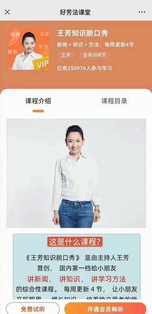 【熱門(mén)更新】【好芳法】 ?《王芳知識脫口秀·2024》 ?~新聞+知識+方法，持續更新~