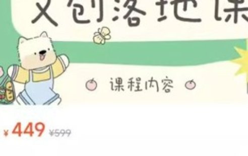 【設計上新】259. 不晚iPad文創(chuàng  )落地課第2期2024【畫(huà)質(zhì)不錯只有視頻】