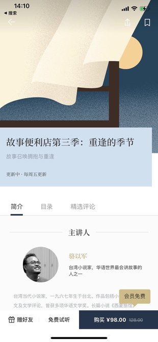 【熱門(mén)更新】【看理想】 ?《故事便利店·第三季》 ?～看理想系列/1-2季完結