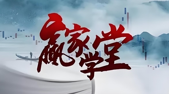 【天贏(yíng)居】《天贏(yíng)居贏(yíng)家學(xué)堂2024年-2024年8月交易實(shí)戰特訓營(yíng) 78集視頻》插圖