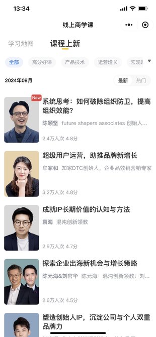 【熱門(mén)更新】【混沌】 ?《混沌大學(xué)籍2024》 ～08.10期：系統思考：如何破除組織防衛，提高組織效能？