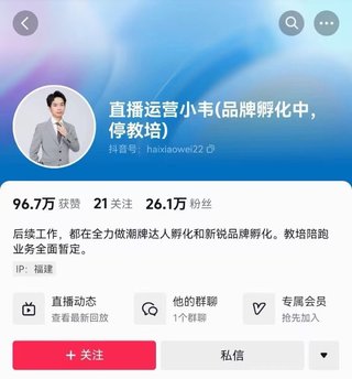 【抖音上新】 直播運營(yíng)小韋6月12號線(xiàn)下課 話(huà)術(shù)框架整體設計/流量低迷如何救流/話(huà)術(shù)框架/付費將短視頻流量打進(jìn)直播間/素材衰退如何打A撞B/調整投放節奏等等6月最新玩法插圖 【抖音上新】 直播運營(yíng)小韋6月12號線(xiàn)下課 話(huà)術(shù)框架整體設計/流量低迷如何救流/話(huà)術(shù)框架/付費將短視頻流量打進(jìn)直播間/素材衰退如何打A撞B/調整投放節奏等等6月最新玩法
