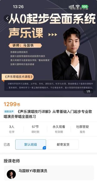 【音樂(lè )上新】143.《聲樂(lè )演唱技巧詳解》從零基礎入門(mén)起步專(zhuān)業(yè)歌唱演員帶唱全面練習