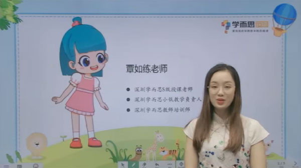 學(xué)而思秘籍小學(xué)數學(xué)思維培養（1-12級）插圖