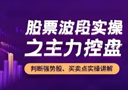 【孫亮老師】《股票波段實(shí)操之主力控盤(pán) N字戰法》插圖
