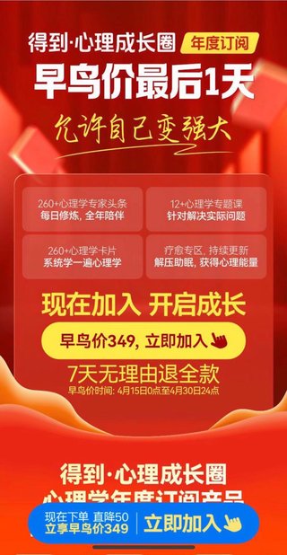 【熱門(mén)更新】【得到】 ?《得到心理圈》 ?《李松蔚·5%的改變主題講座》插圖 【熱門(mén)更新】【得到】 ?《得到心理圈》 ?《李松蔚·5%的改變主題講座》
