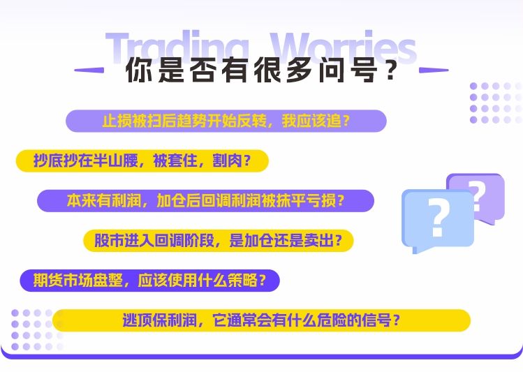 【郭?！吭瓋r(jià)19800元的《6天掌握交易量?jì)r(jià)邏輯，虧損韭菜也能穩定盈利》插圖3