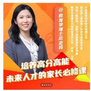 奕媽高分高能課程（64集）培養高分高能未來(lái)人才的家長(cháng)必修課插圖