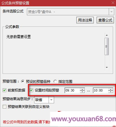 葉梵宸指標2024資金1號【每天盤(pán)中 主選①支】《無(wú)憂(yōu)版》《K線(xiàn)追蹤主散因果》插圖6