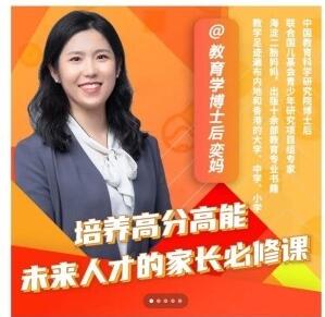 奕媽《高分高能課》培養高分高能未來(lái)人才的家長(cháng)必修課插圖