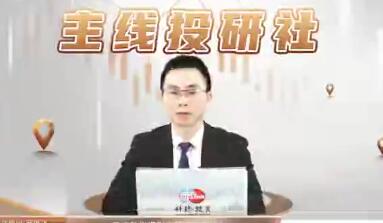 邱洪飛《主線(xiàn)投研社》股市贏(yíng)家的秘訣抓主線(xiàn)插圖