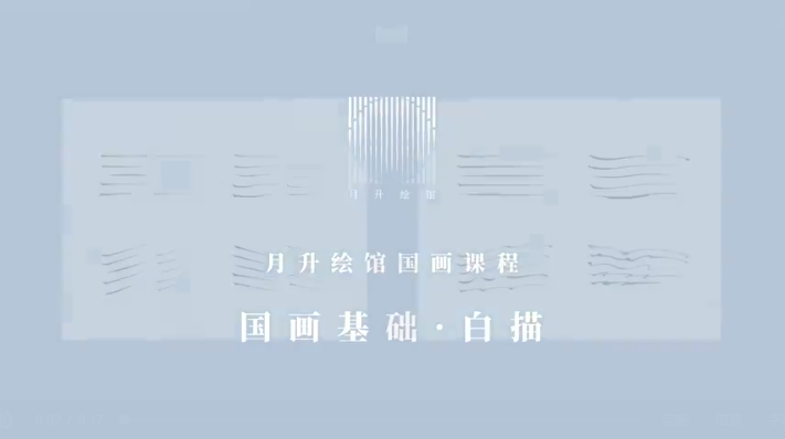 11套月升繪館繪畫(huà)課程合集插圖