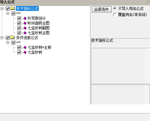 葉梵宸指標2024七寶妙樹(shù)《捉首板 每天1支 不打板》進(jìn)入AI時(shí)代新生游資利器 實(shí)戰思路插圖7