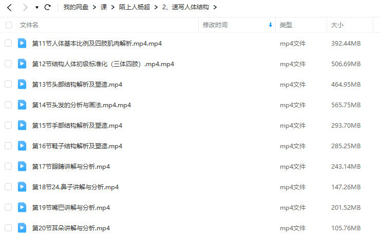 陌上人楊超零基礎入門(mén)到高階大神全體系速寫(xiě)+素描插圖2