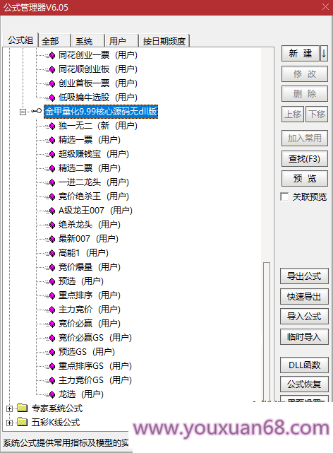 【金甲量化軟件v9.99版系統】核心指標無(wú)DLL版，非?；鸬囊豢罡們r(jià)指標系統價(jià)值非常高插圖1