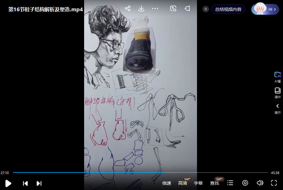 陌上人楊超零基礎入門(mén)到高階大神全體系速寫(xiě)+素描插圖3