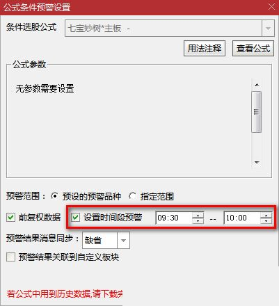 葉梵宸指標2024七寶妙樹(shù)《捉首板 每天1支 不打板》進(jìn)入AI時(shí)代新生游資利器 實(shí)戰思路插圖6