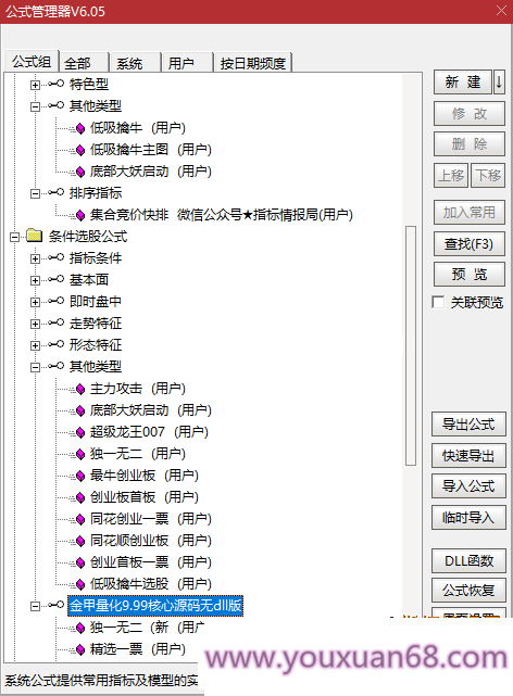 【金甲量化軟件v9.99版系統】核心指標無(wú)DLL版，非?；鸬囊豢罡們r(jià)指標系統價(jià)值非常高插圖2