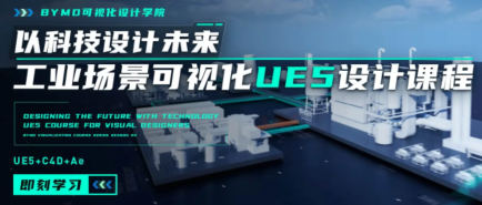 UE5工業(yè)場(chǎng)景數據可視化設計插圖