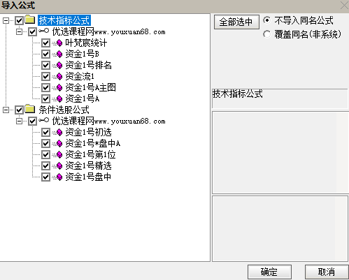 葉梵宸指標2024資金1號【每天盤(pán)中 主選①支】《無(wú)憂(yōu)版》《K線(xiàn)追蹤主散因果》插圖5