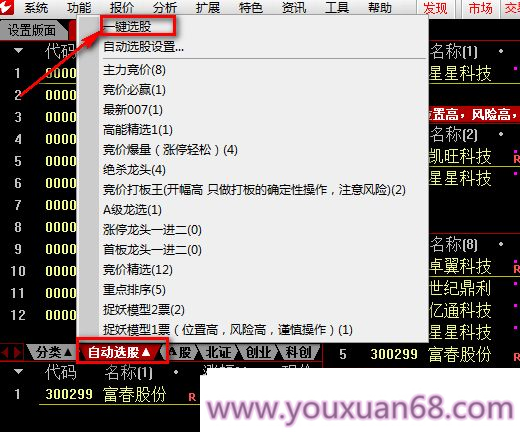 【金甲量化軟件v9.99版系統】核心指標無(wú)DLL版，非?；鸬囊豢罡們r(jià)指標系統價(jià)值非常高插圖3