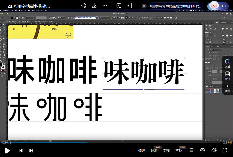 研習設研森版式設計訓練營(yíng)2023年春插圖2