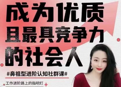 錢(qián)進(jìn)社《成為優(yōu)質(zhì)且最具競爭力的社會(huì )人》插圖